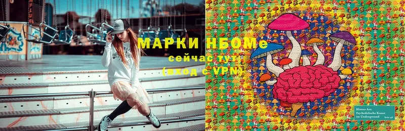 Марки 25I-NBOMe 1,5мг Семикаракорск